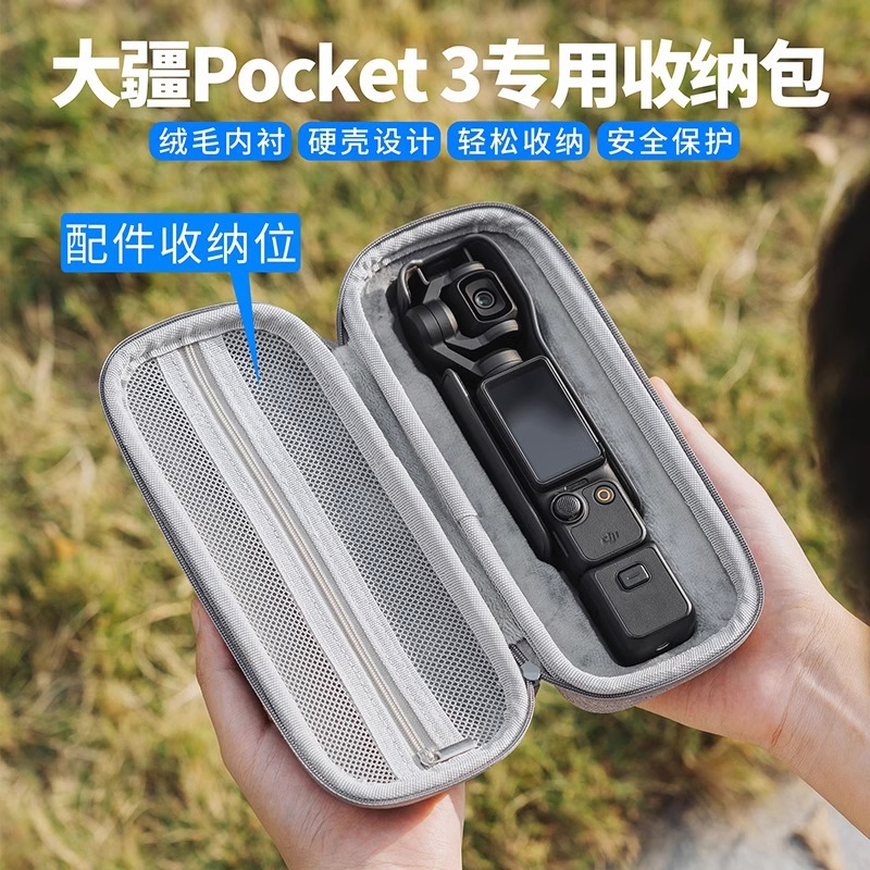 DJI DJI pocket3 Storage Bag Portable OSMO Pocket Eyes Camera Hard Case Storage Bag Protective Bag