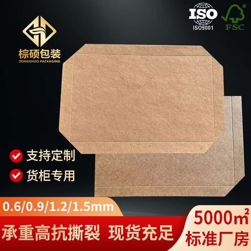 Picture of Thickened Paper Skateboard Logistics Container Transport Tensile Kraft Paper Sliding Tray High Load-Bearing and Strong Compression Resistant Kraft Paper Skateboard