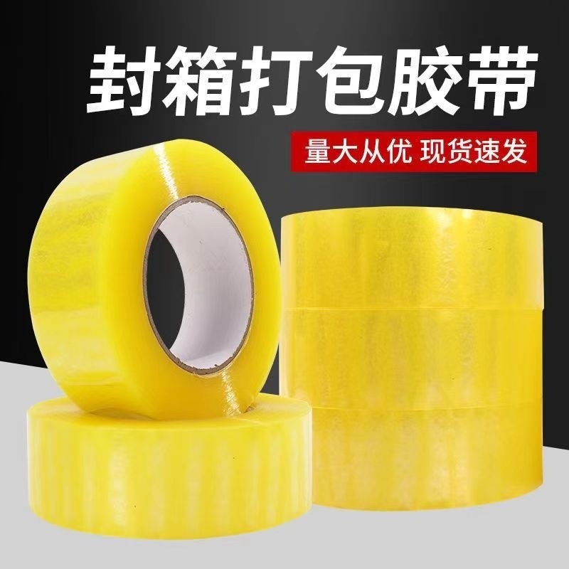 Tape transparent wholesale tape large roll tape tape tape express e-commerce sealing box packaging high viscosity tape paper sealing