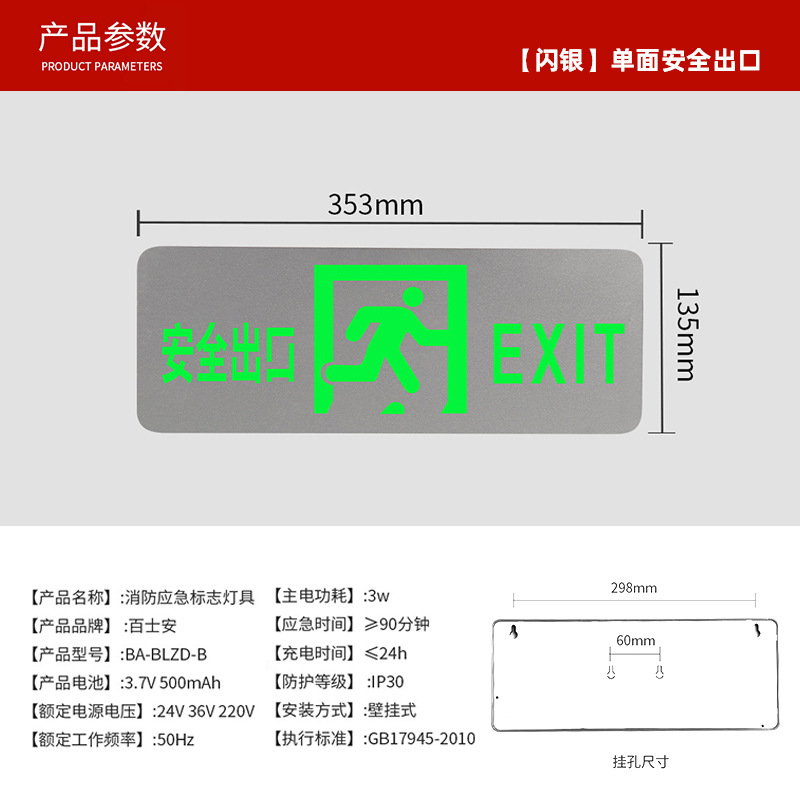 Picture of Baxian Type A Stainless Steel Ultra-thin Fire Emergency Indicator Light Floor Passage Safety Exit Evacuation Sign Light