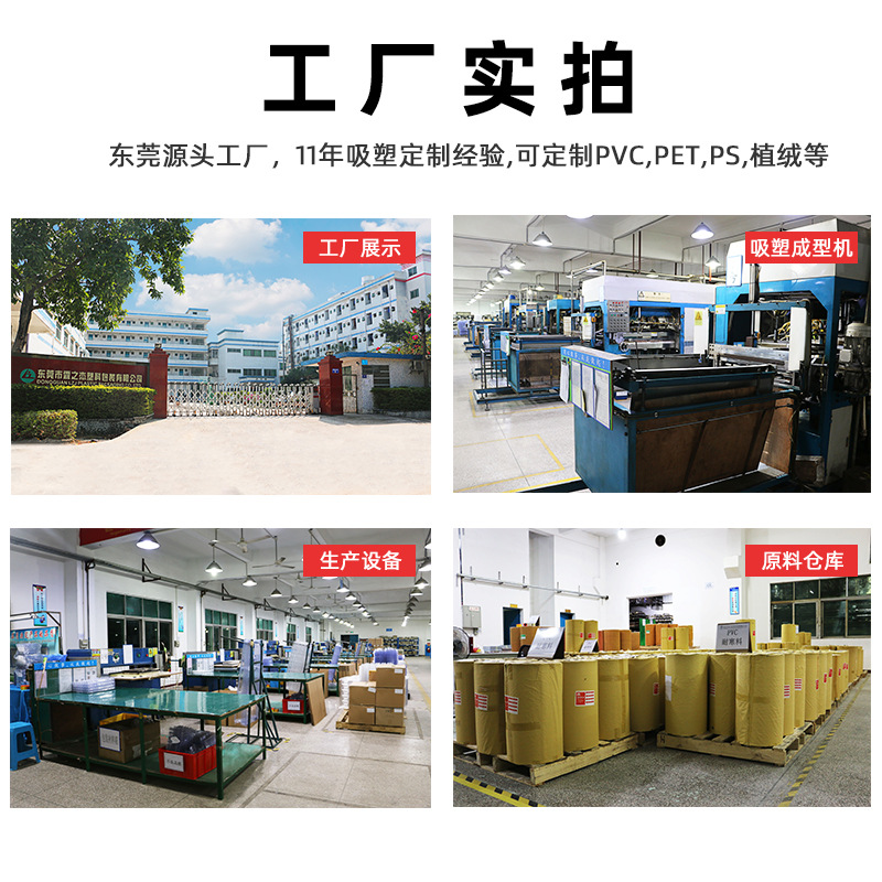 Picture of Pet upper and lower cover blister packaging bottom cover electronic components packaging box PCB circuit board anti-static blister tray