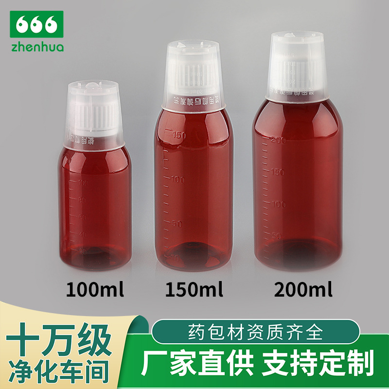 Customized 100ml/150ml/200ml/PET medicinal scale plastic bottle with safety ring cap medicinal syrup bottle