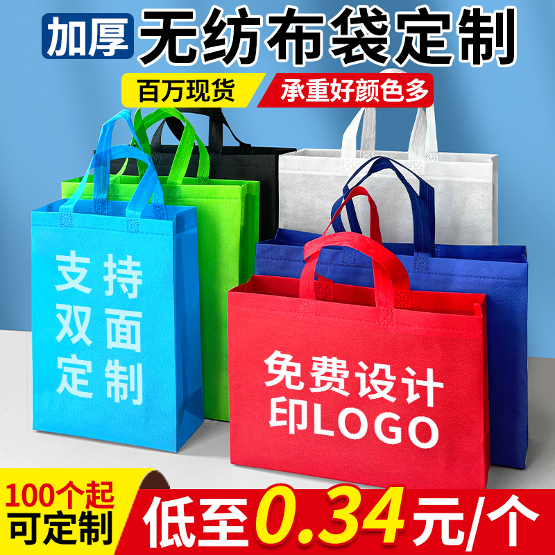 Environmentally Friendly Non-Woven Bags, Handbags, Shopping Bags, Customized Exhibition Promotional Packaging Bags, No Cloth Hidden Buckle Bags for Printing
