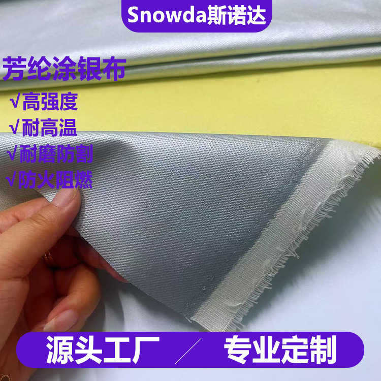 Factory supply aramid silver coated fabric robot arm high temperature resistant flame retardant fabric aramid cut resistant thermal insulation silver coated fabric