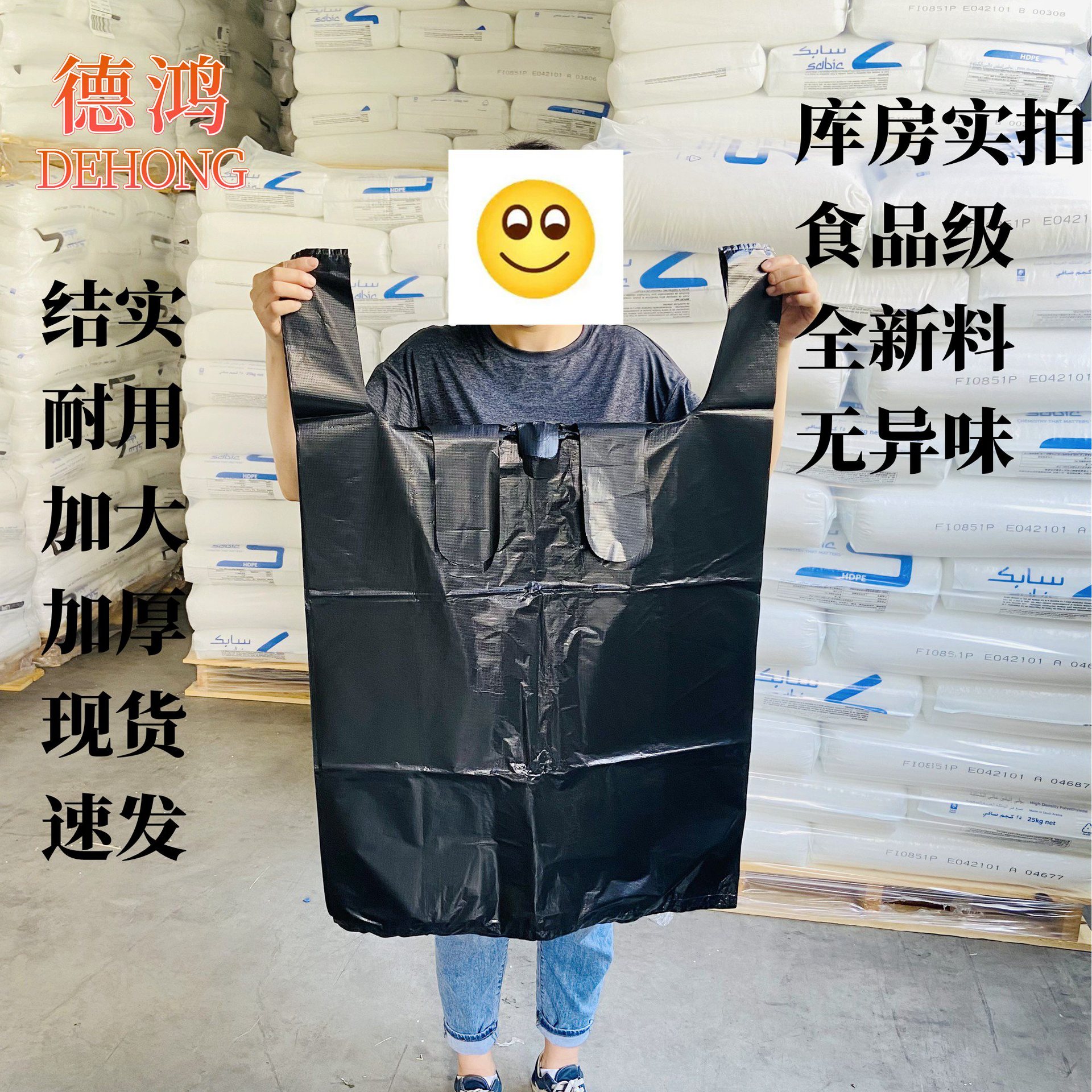 Black Plus Size Plastic Vest Bag Thickened Clothing Packaging Moving Storage Packaging Bag Portable Garbage Bag