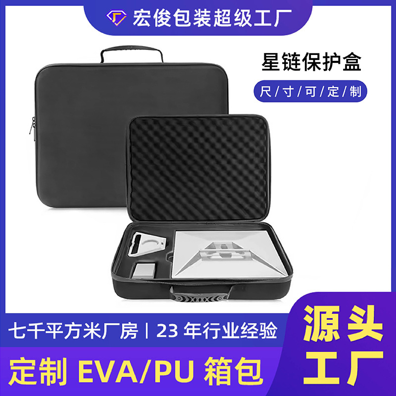 Customized Starlink Mini Chain Signaler Eva Cosmetics Bag Satellite Accessories Antenna Signal Receiver Protection Box