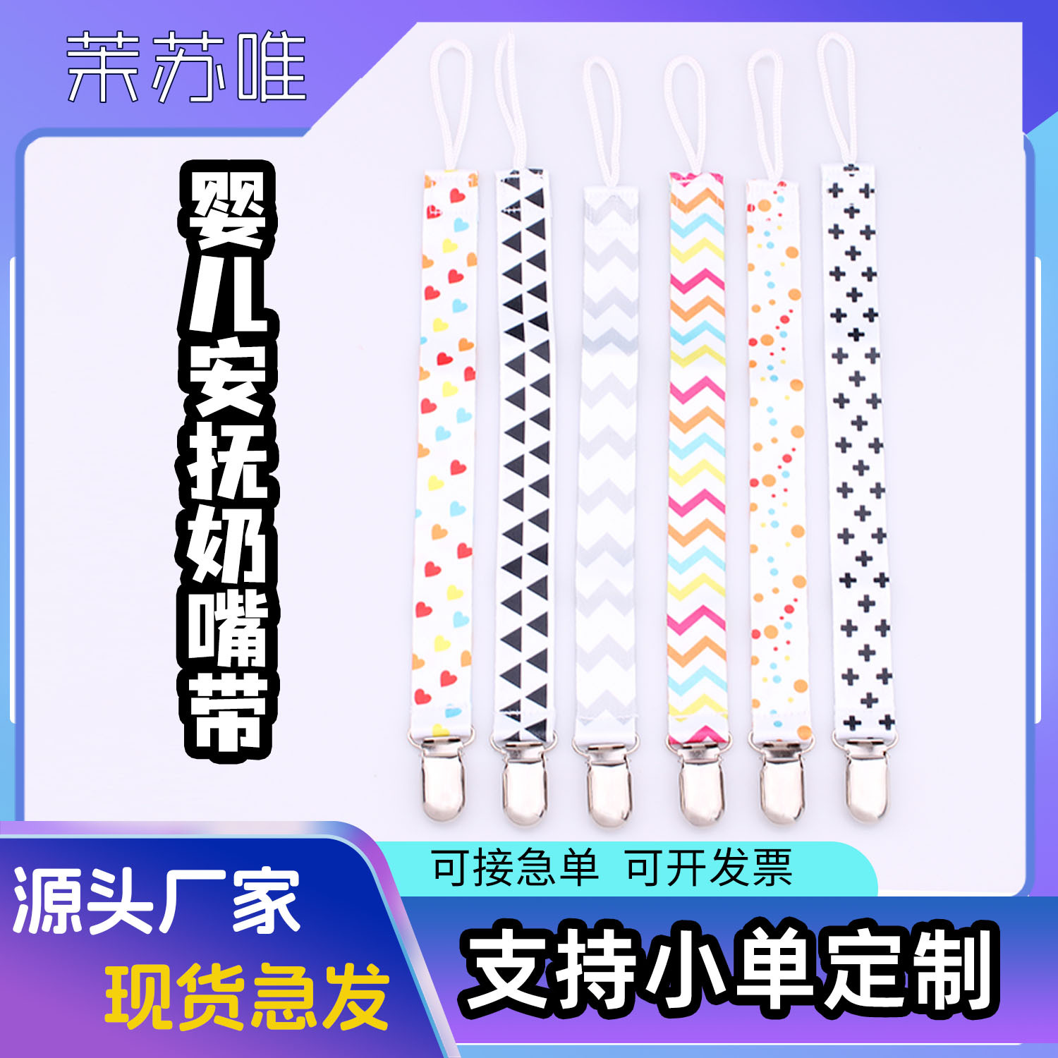 [Double-sided printing thick metal clip] baby pacifier anti-drop with baby pacifier clip anti-drop chain