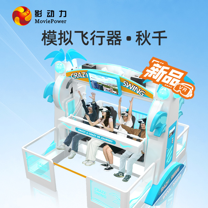 Cross-border VR flight racing simulator large video game city equipment somatosensory commercial vr game machine factory