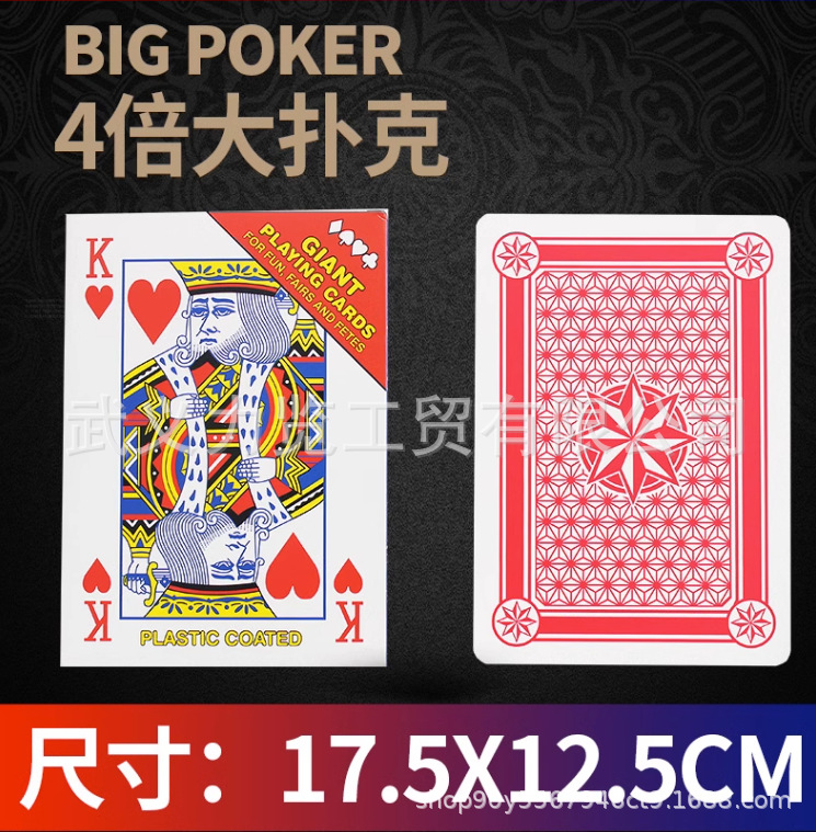 Picture of Extra large large playing cards big cards huge wedding big model A4 poker four times nine times poker advertising wedding