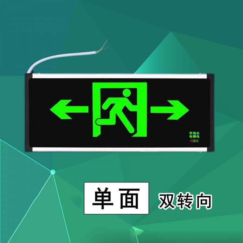 Picture of Exit Sign Light Multifunctional Fire Emergency Light Exit Sign Escape Exit Indicator Light Factory Manufacturer
