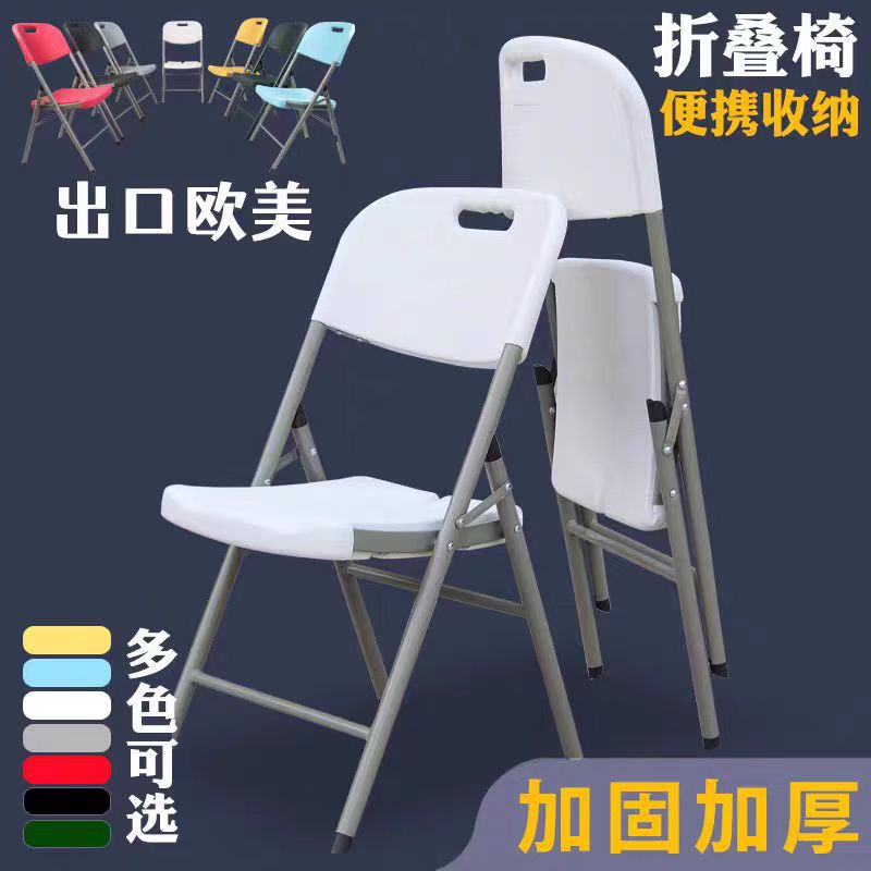 Picture of Chairs, home dining chairs, backrest stools, plastic conference chairs, folding chairs, canteen reception, exhibition, rental room chairs