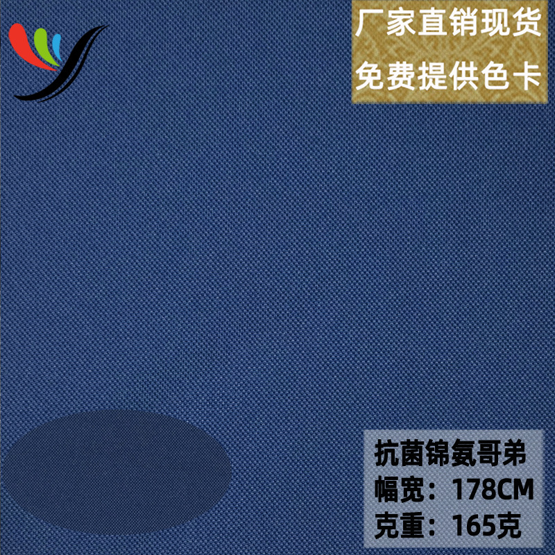 Knitted high-elastic antibacterial nylon spandex godi pattern comfortable double-sided Roman cloth functional fabric tight-fitting yoga clothing