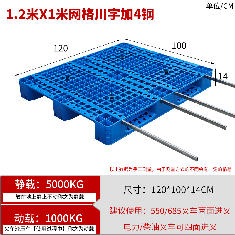 Picture of Grid Sichuan-shaped storage shelf warehouse logistics factory cushion moisture-proof base board card board ground pile plastic tray
