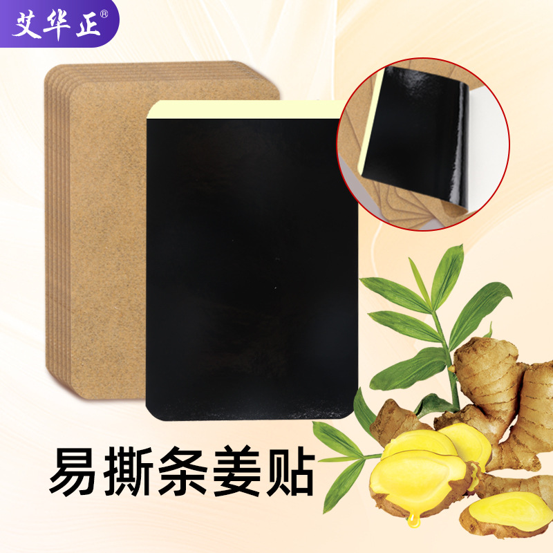 Picture of Ginger Patch, Old Hot Compress, Original Point Ginger Patch, Moxa Leaf Patch, Knee and Cervical Spine Patch, Warm Knee, Neck and Shoulder Patch, Wholesale Ginger Patch