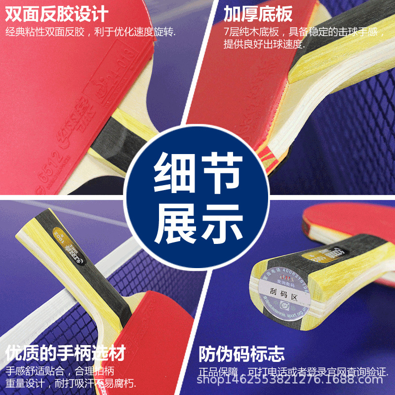 Picture of Authentic red double happiness one star two star Samsung 456789 star table tennis racket long handle horizontal straight racket wholesale