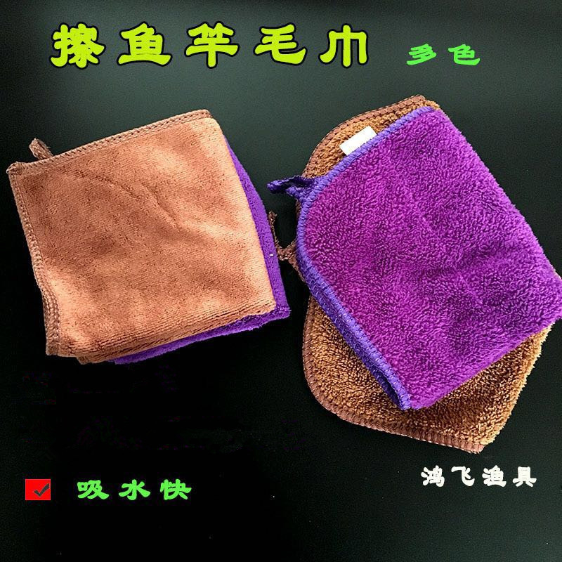 Fishing towel wipe fishing rod wipe hand towel fishing gear fishing gear wholesale factory wholesale