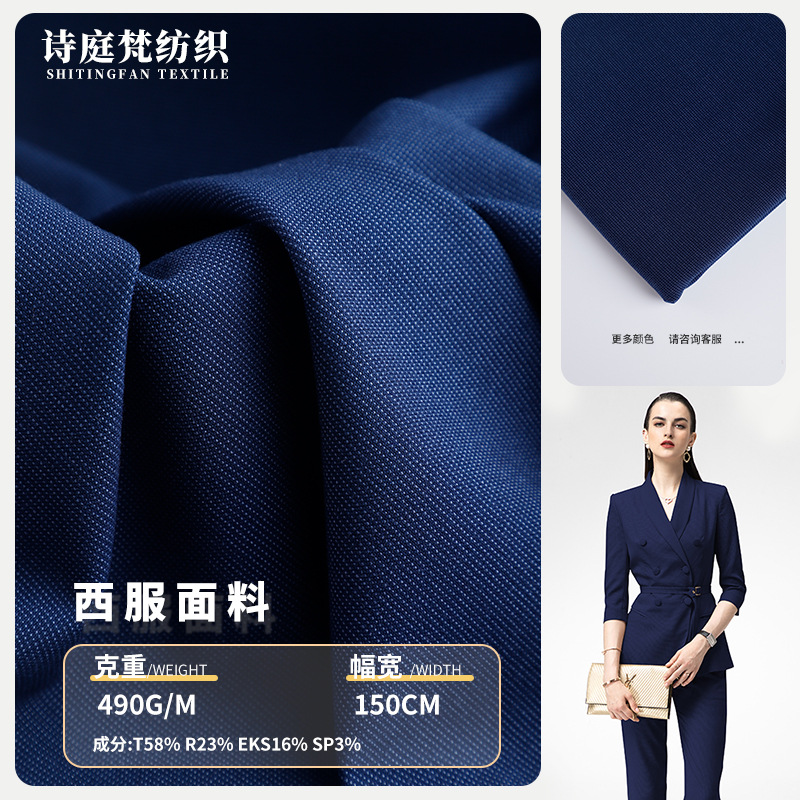 in stock 490G autumn and winter TR heat storage thermal silk stretch suit fabric wrinkle-resistant wear-resistant professional clothing fashion fabric