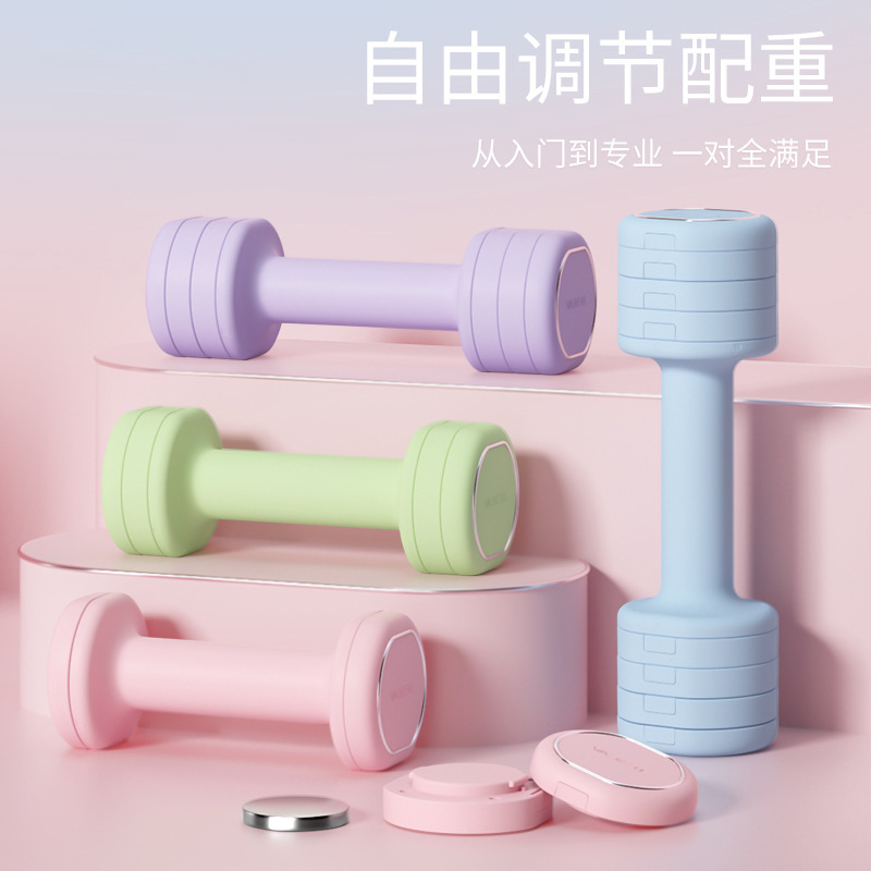 Adjustable Women's Small Dumbbells Lazy Arm Muscle Training Dumbbells Yoga Fitness Equipment Household Pair of Small Dumbbells