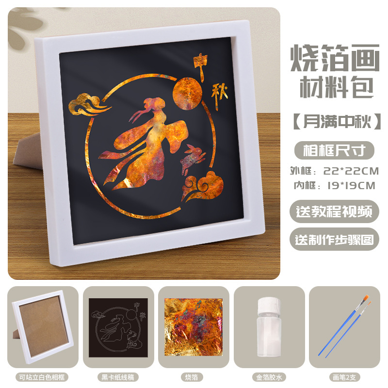 Picture of Mid-Autumn Festival Foil Painting DIY Material Package Handmade Gold Foil Painting Company Team Building Warm-Up Event Decorative Painting Wholesale