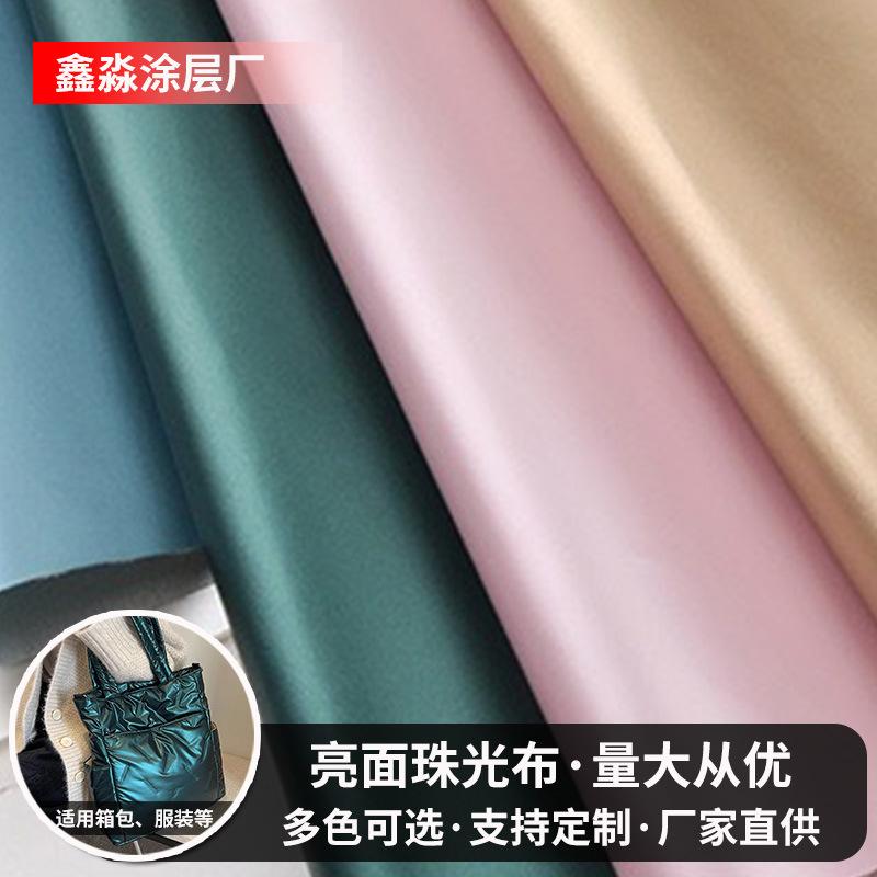 Pearlescent Cloth Waterproof Hot Stamping Cloth Raincoat Poncho No-Wash Fabric down Jacket Bag Fabric Spot Manufacturer Wholesale