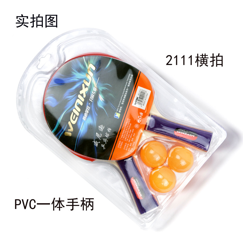 Picture of Venezon table tennis racket children's suit entertainment practice horizontal racket beginner practice racket generation wholesale