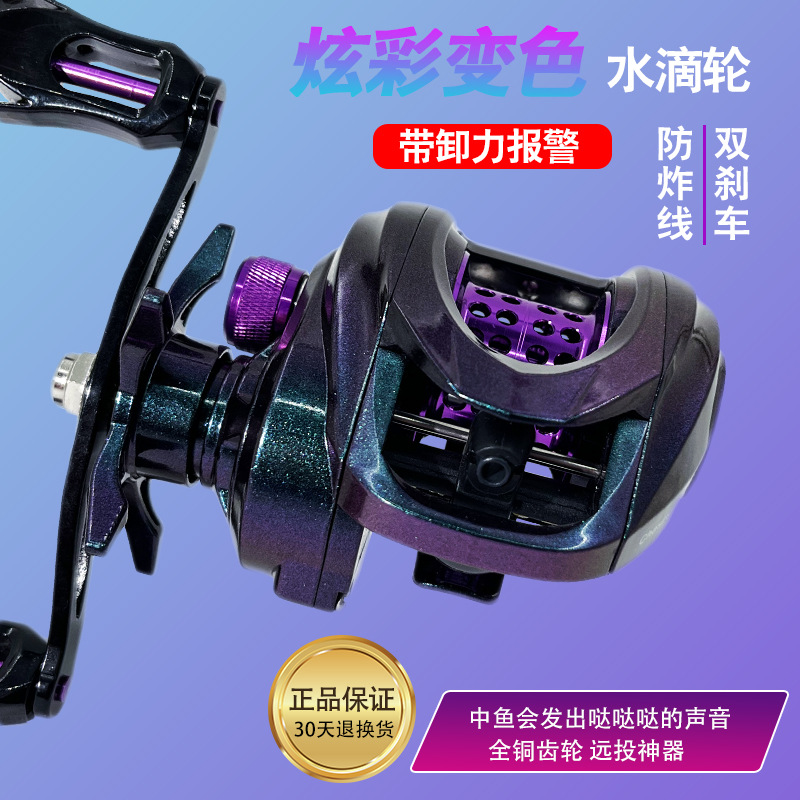 VEEDOOCA new water drop wheel XC150 unloading sound micro wheel Luya water drop wheel Sea Fishing Reel Fish