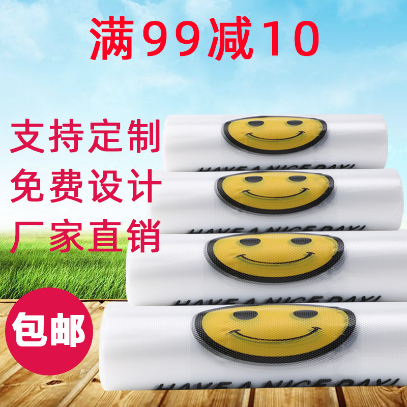 Transparent Smiley Face Vest Bag, Take-Out Portable Packaging Bag, Custom-Made Supermarket Fruit Shopping Bag, Custom Printed Logo