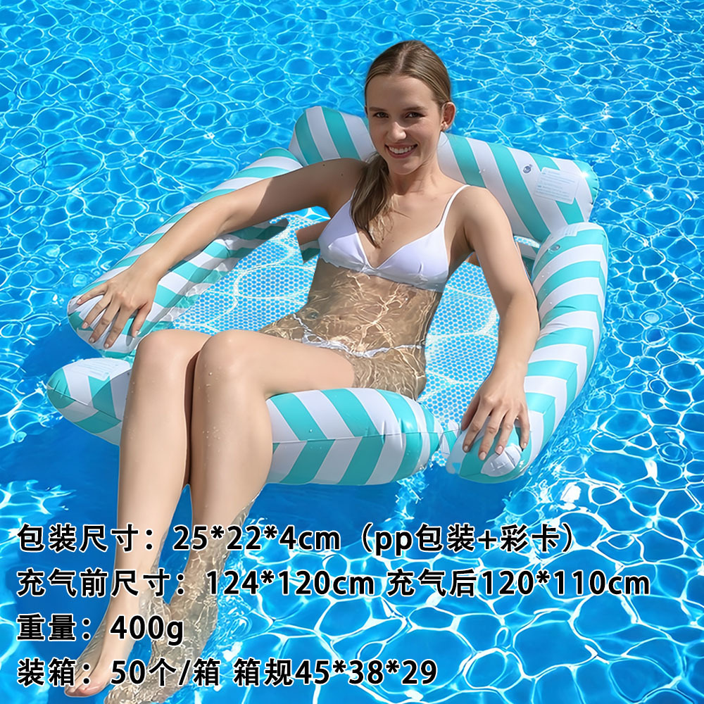 Picture of Factory in stock Swimming Pool Inflatable Floating Row Foldable Striped Floating Bed Water Amusement Hammock Single Recliner Floating Row