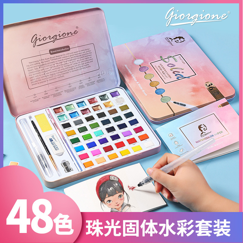 Giorgione 36-color pearlescent solid watercolor pigment concentrated nail art vignetting 48-color sub-packaging student art