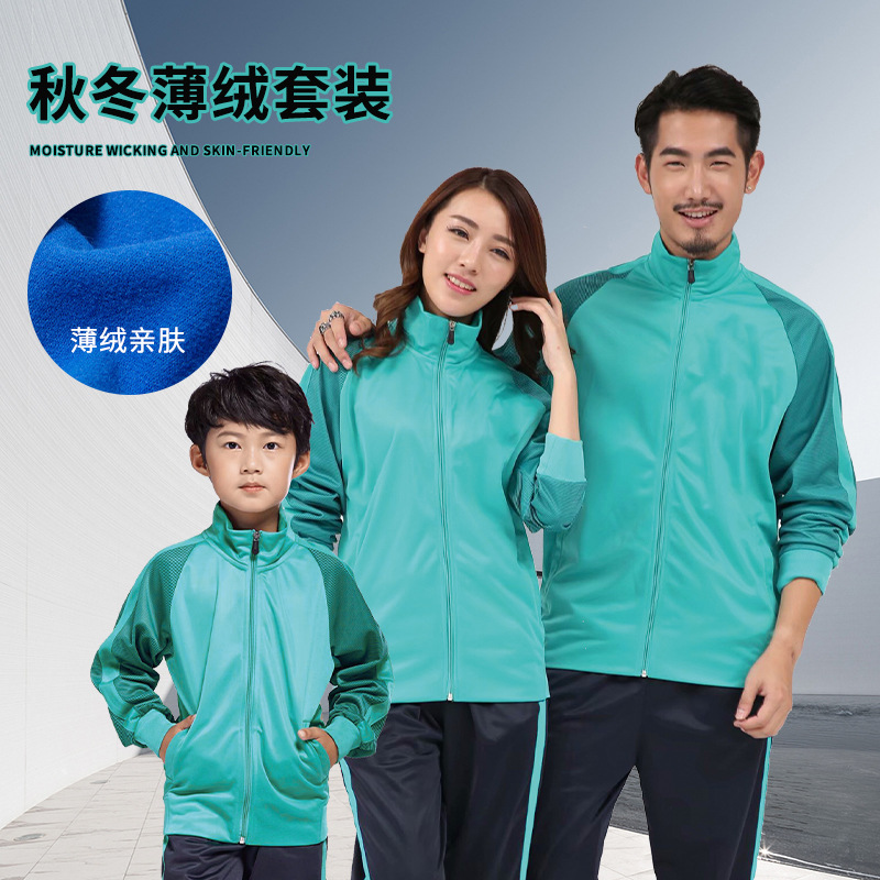 [Customized] Adult Autumn and Winter Casual Fitness Sports Suit Breathable Stand Collar Logo Quick-Drying Men's Jacket