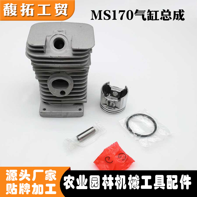 MS170 cylinder assembly chain saw cylinder power assembly 017 170 piston sleeve cylinder 37mm garden tools