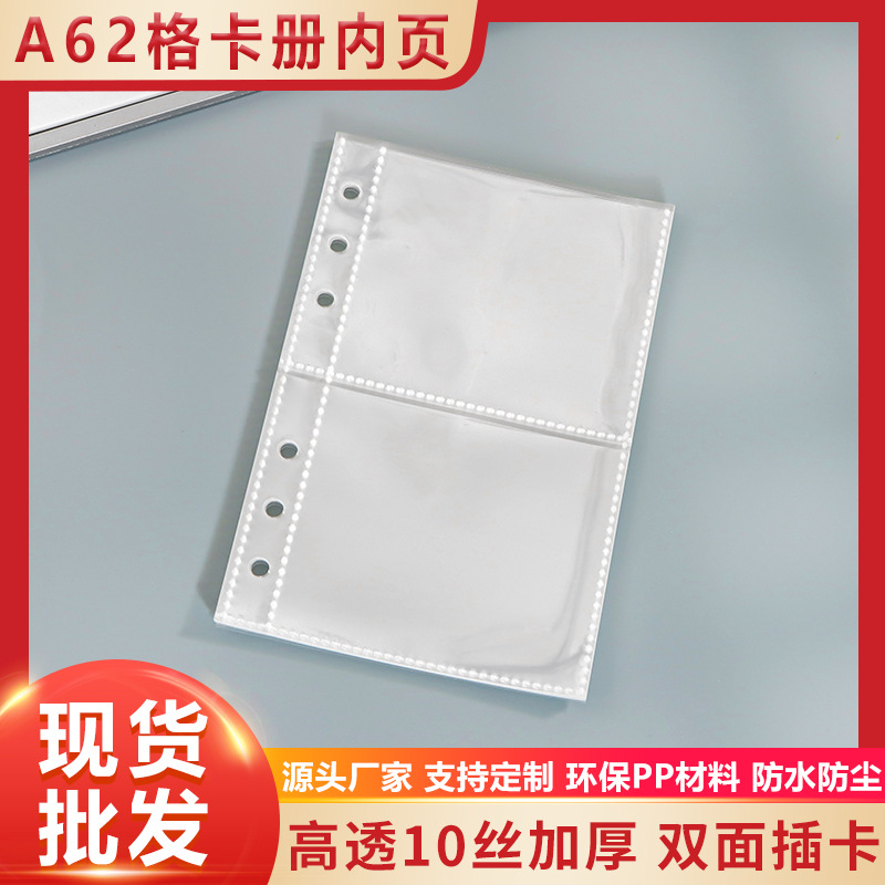 Transparent A6 card book loose-leaf two-palace grid hand account sticker 3 inch card one-palace grid bill storage loose-leaf core page