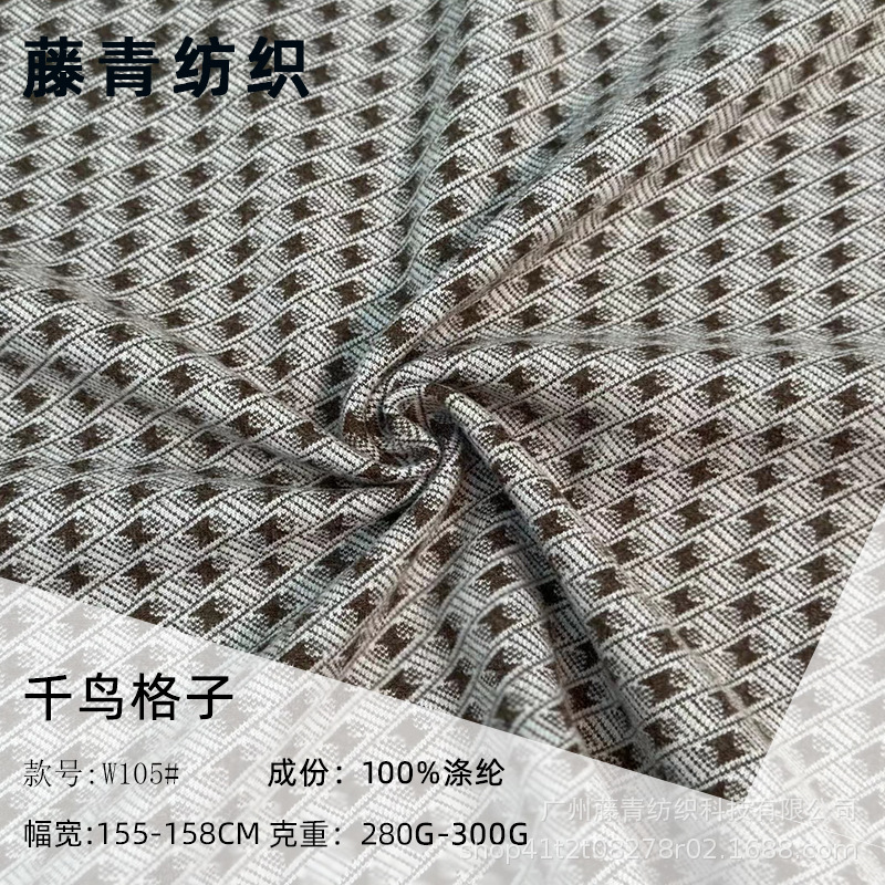 In-Stock 300g Semi-Woolen Jacquard Fabric for Coats, Jackets, Pants, and Children's Clothing, Direct from Manufacturer