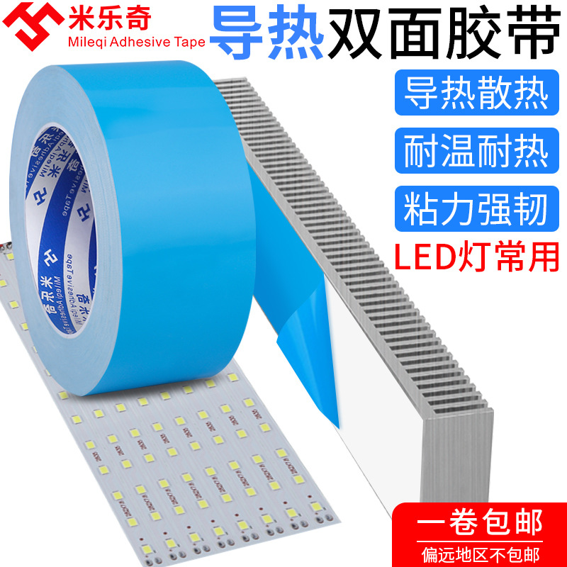 Thermal Conductive Double-Sided Tape Led Light Strip Lcd Tv Modification Kit Electrical Chip Components Cooling and High Temperature Resistant Tape