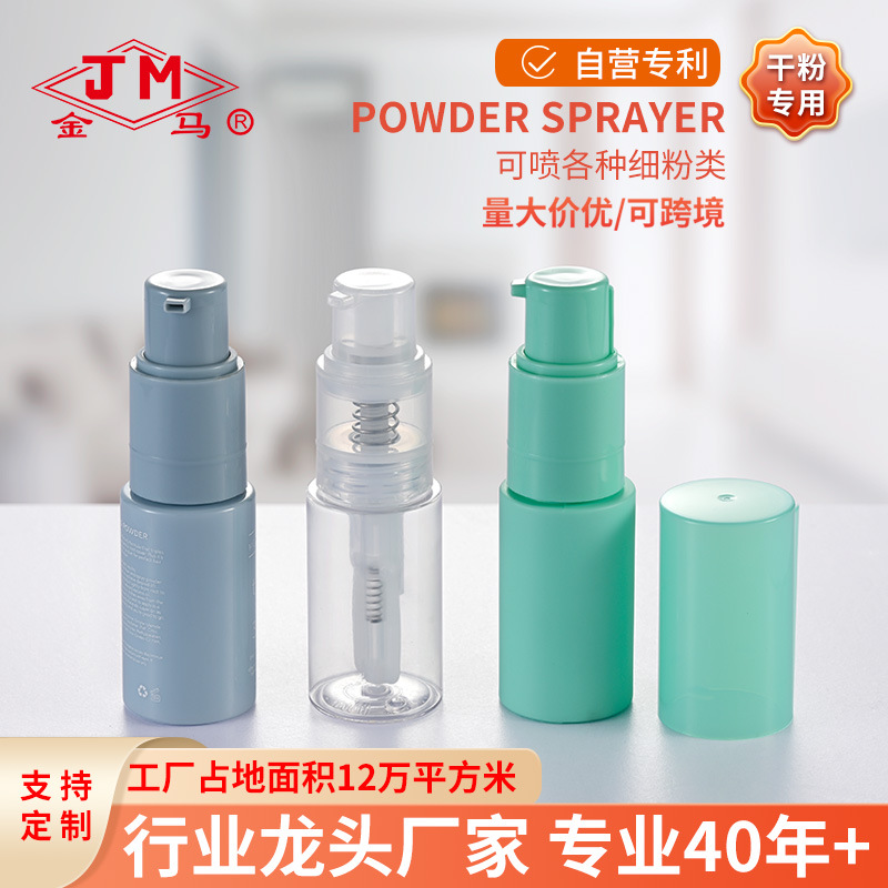 35ML powder quantitative spray bottle powder daily chemicals sub-bottled watermelon frost atomized powder spray bottle patent cross-border