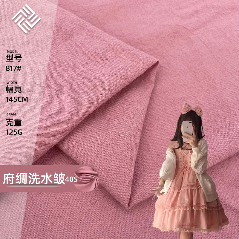 Washed Cotton 40 Count Plain Cotton Poplin Imitation Tencel Sand Washed Wrinkled Fabric Lolita Pure Cotton Poplin Fabric Wholesale