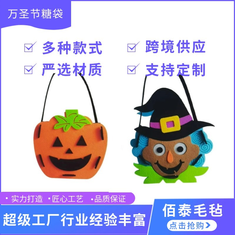 Cross-border wholesale Halloween felt bag decoration children's funny diy candy bag Halloween party portable pumpkin bag