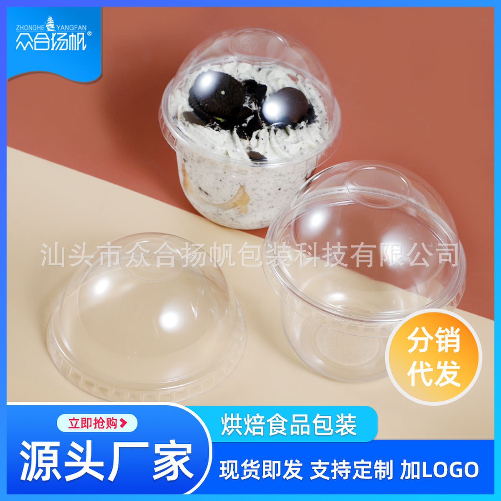 260ml round mousse cake Cup 96 caliber 300U type curling blister pastry box milk tea cup baking packaging