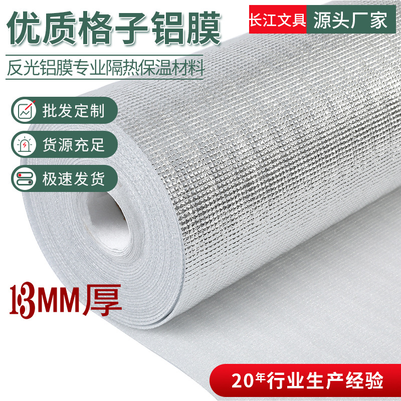 Pet Plaid Aluminum Film 1.5mm Thick Manufacturer Supplies Zhejiang Jinhua Diamond Pattern Aluminum Film Pearl Cotton Coating Wholesale