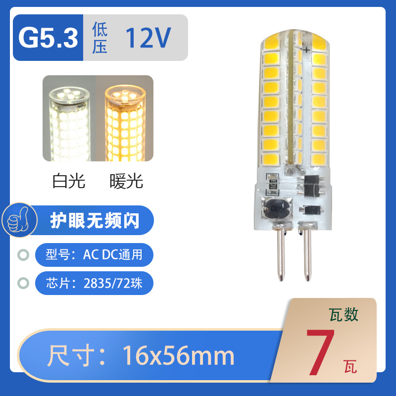 Picture of Thick foot lamp beads g5.3 energy-saving small bulb 220V corn lamp led pin low voltage 12v bulb bright light source