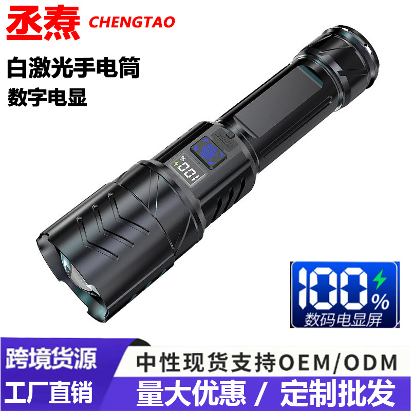 Cross-border strong light flashlight rechargeable super bright outdoor emergency lighting white laser endurance ultra-long LED light