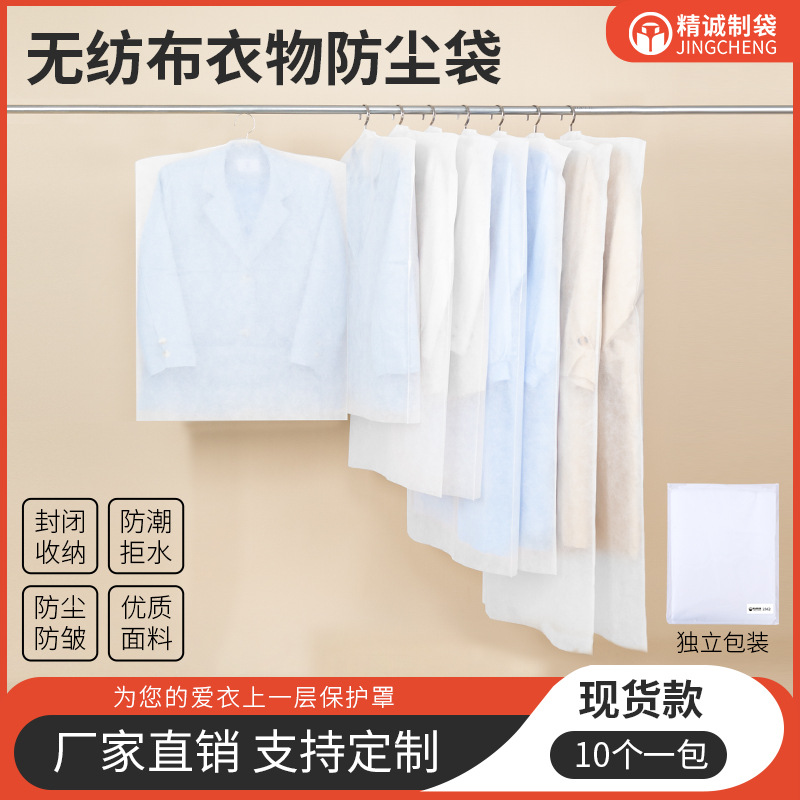 Amazon Clothing Dust Cover, Transparent Disposable Garment Cover for Travel, Non-Woven Fabric Hanging Garment Bag for Storage