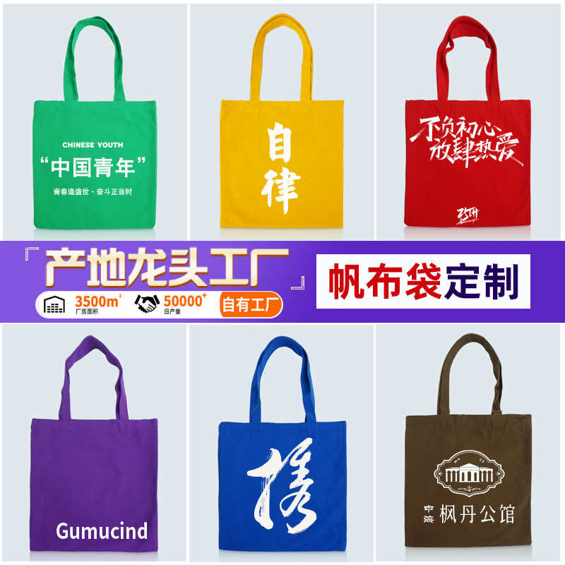Juxin Wholesale Blank Spot Pure Cotton Color Canvas Bag Customized Environmentally Friendly Portable Shopping Red Canvas Bag Customized