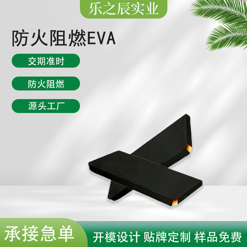 Fire-Retardant Eva Lining Packaging Special-Shaped Sheet Shock-Absorbing and Heat-Insulating 38-Degree Black Universal Eva Foam Board