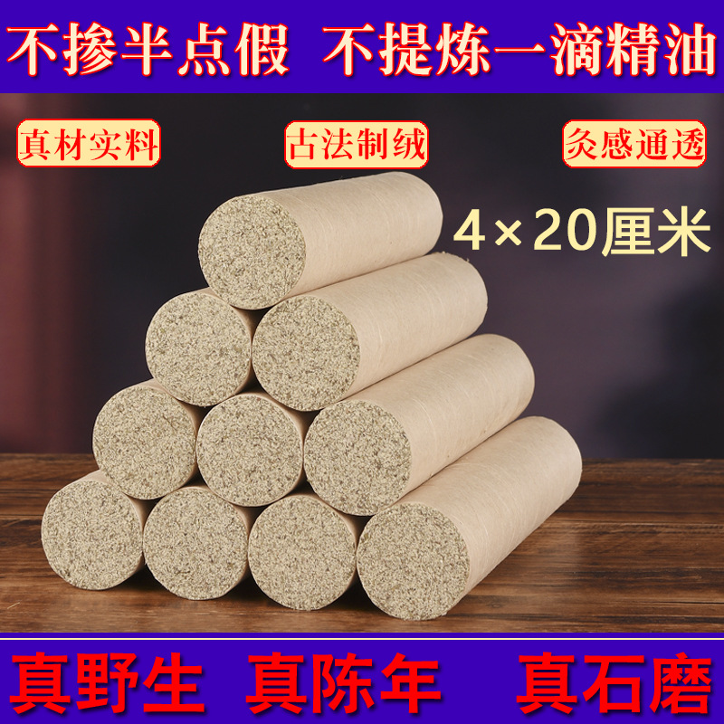 4cm Thunder Fire Moxibustion Large Moxa Stick, Extra Thick and Large, 5-Year Pure Moxa Stick, Mugwort Stick, Moxa Wool Stick, Moxa Stick, Moxa Products, Warm Moxibustion