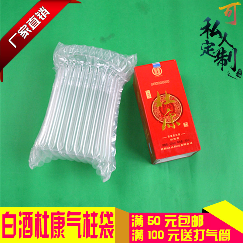 12 column height 26cm liquor gas column bag logistics bubble column shockproof buffer inflatable bag express packaging airbag bag