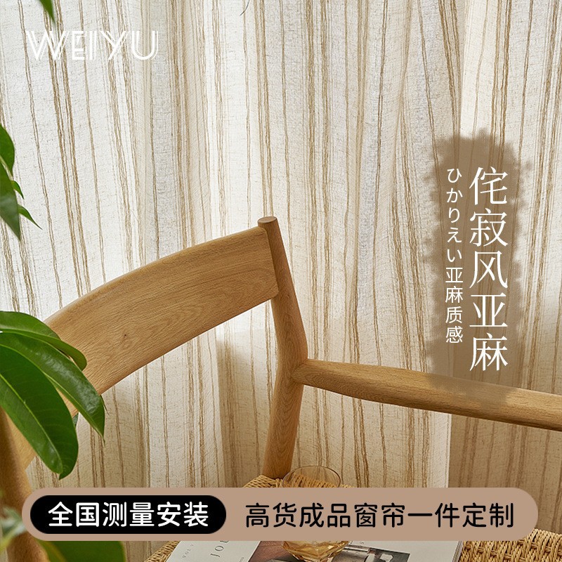Picture of Japanese-style cotton linen transparent linen screen Japanese homestay style living room tea room striped cotton linen curtain gauze curtain