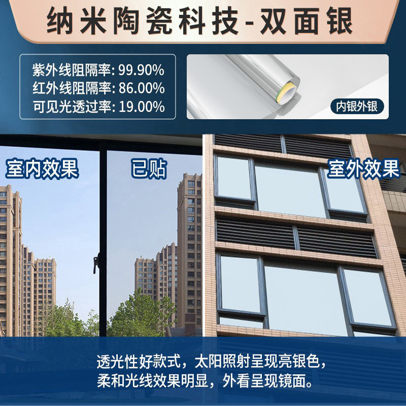 Picture of Sunscreen heat insulation film window full shading glass sticker anti-peep sunshade opaque one-way perspective film glass film