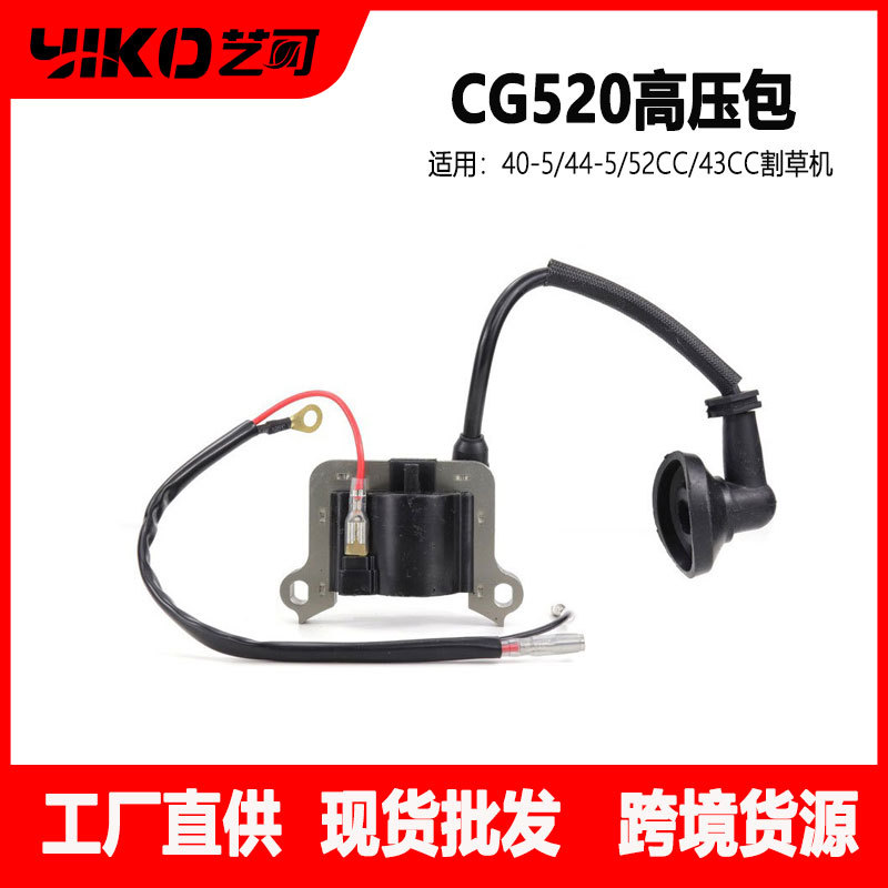 Gasoline lawn mower 430 40-5 CG520 52cc ignition coil lawn mower high pressure package
