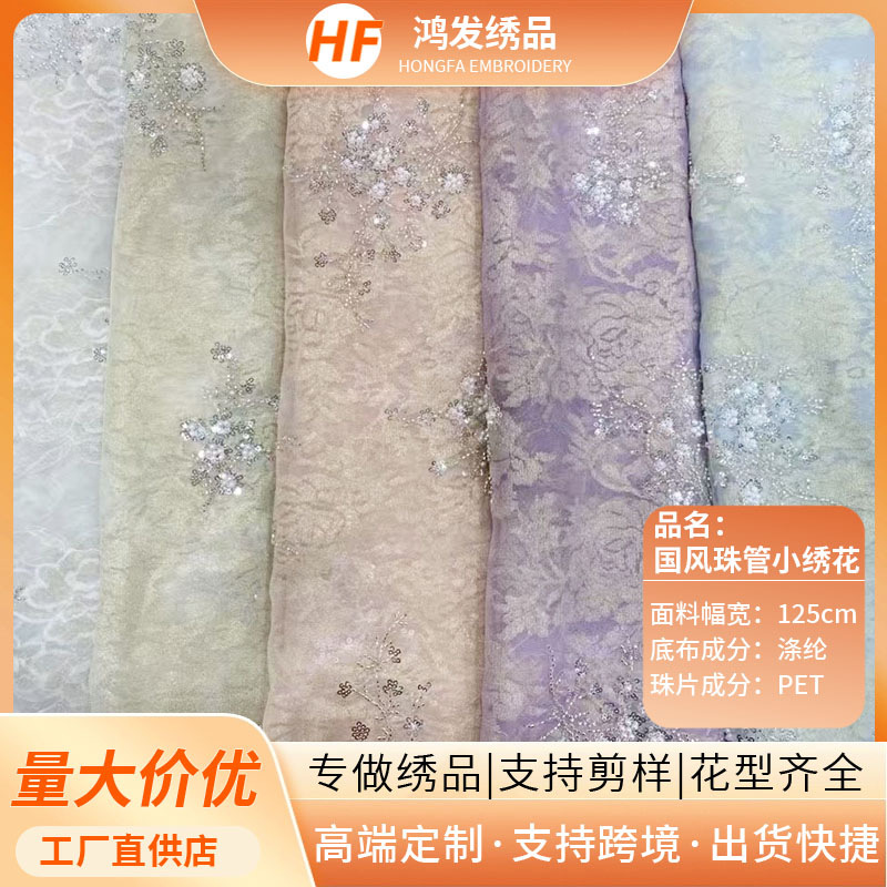 Embroidered Wedding Dress Evening Dress Fashion Floral Round Bead Three-Dimensional Embroidery Sequin Embroidery Fabric Embroidery Fabric Women's Clothing